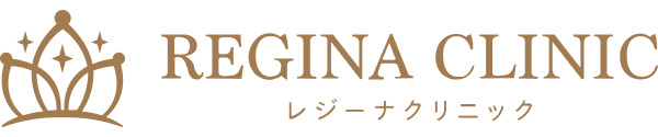 レジーナクリニック