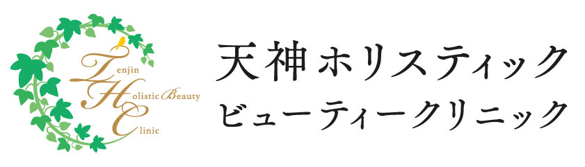 天神ホリスティックビューティークリニックのアバター